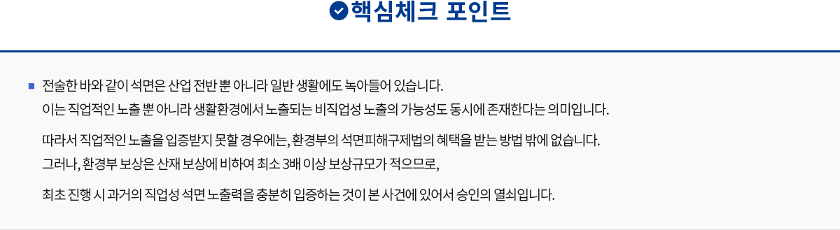 핵심체크 포인트