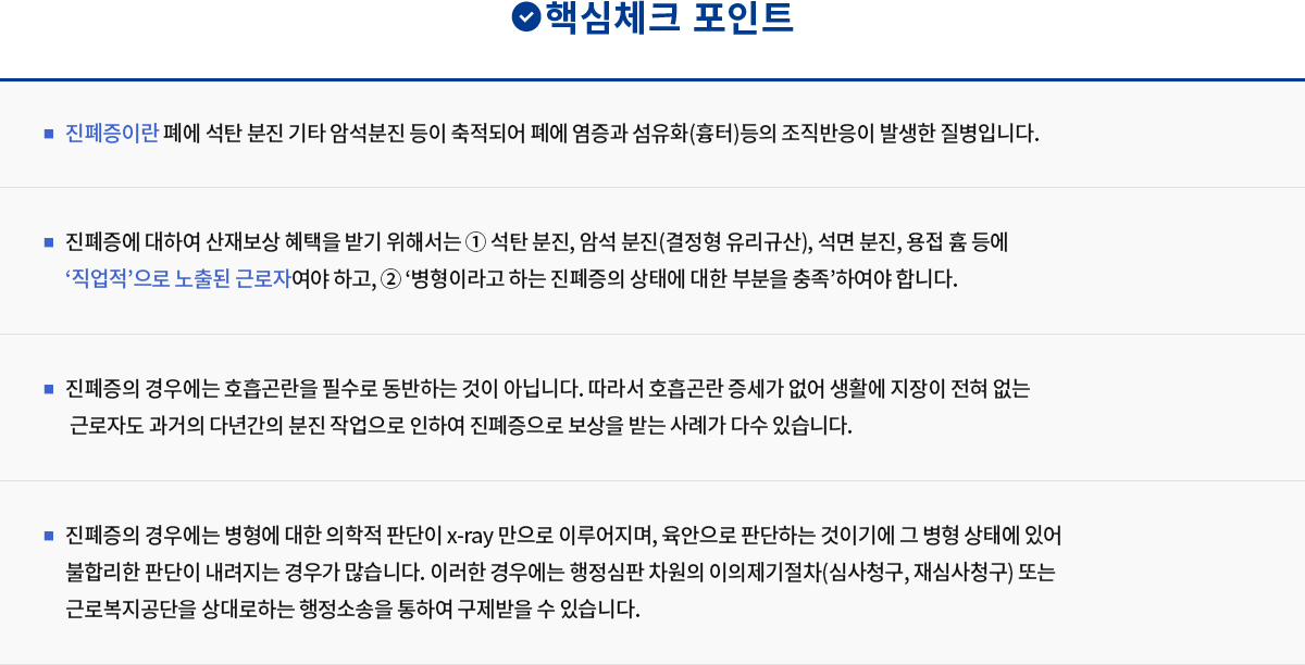 핵심체크 포인트